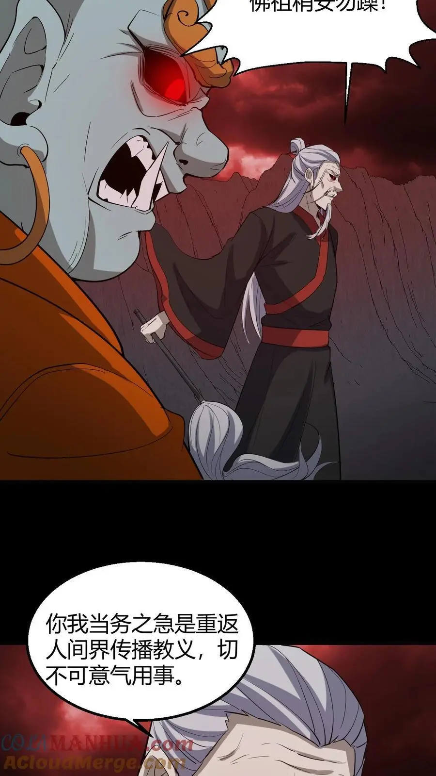 第200话 幻境6