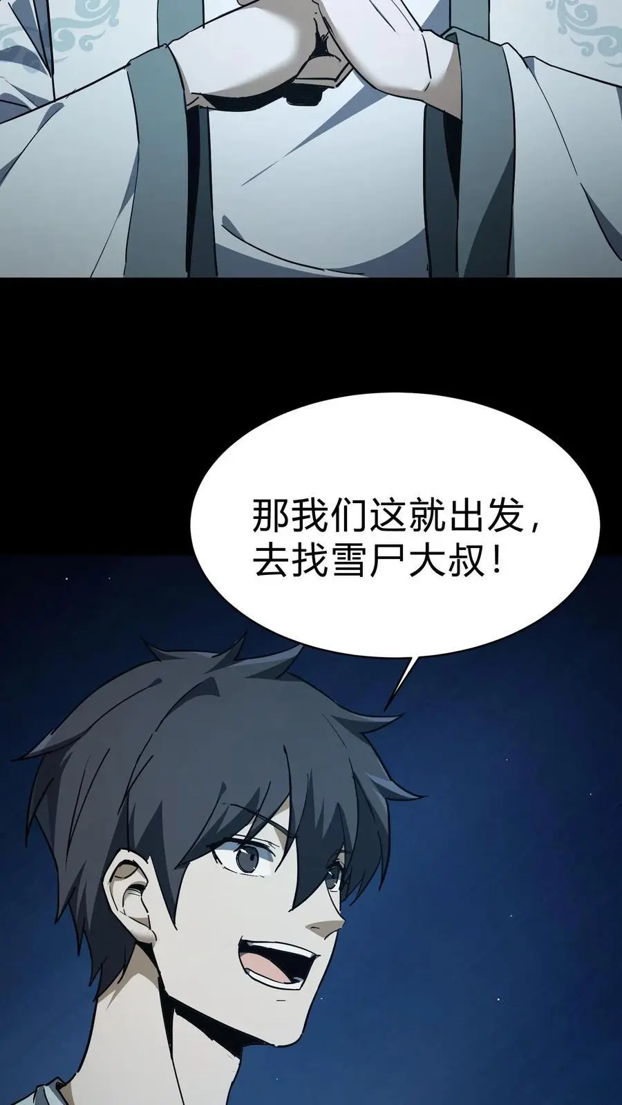 第94话 正神21