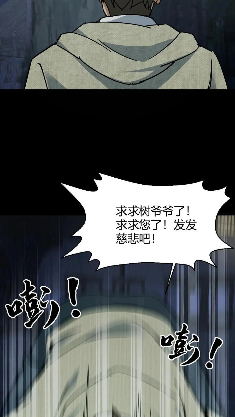 第93话 松老出手15