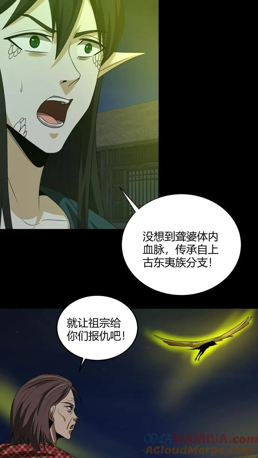 第161话 祖巫16