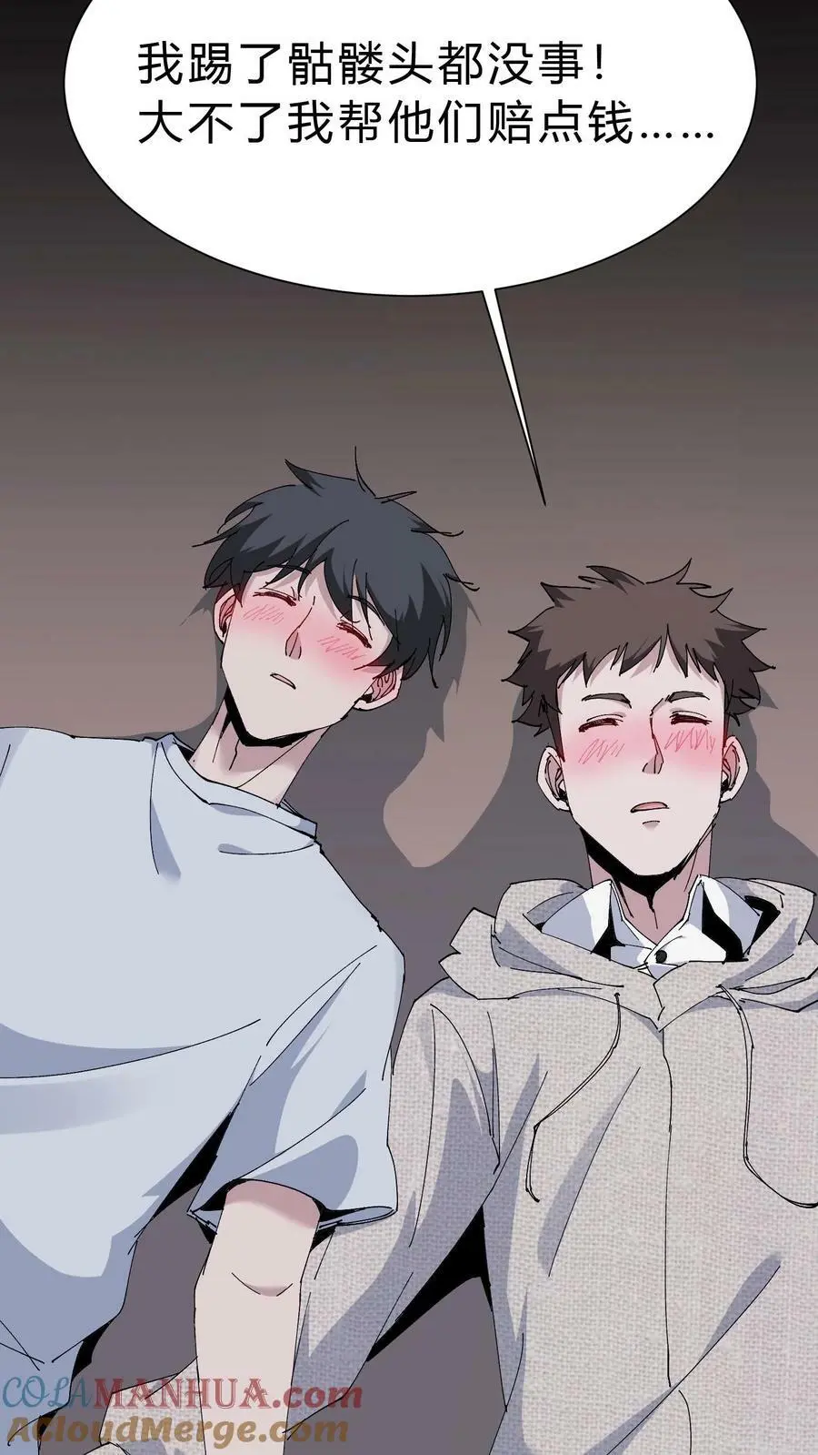 第51话 打赌8