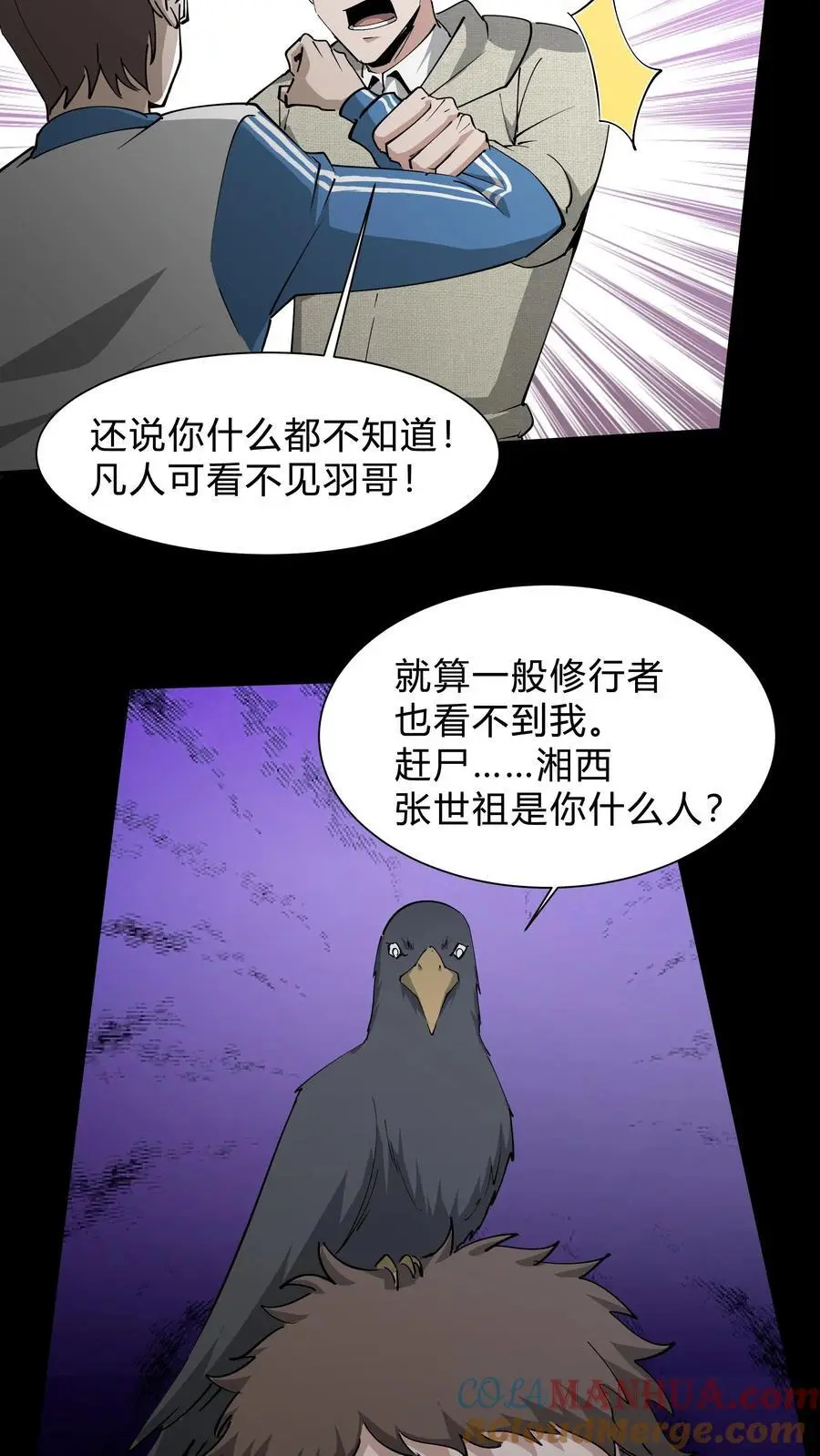 第231话 血脉传承6
