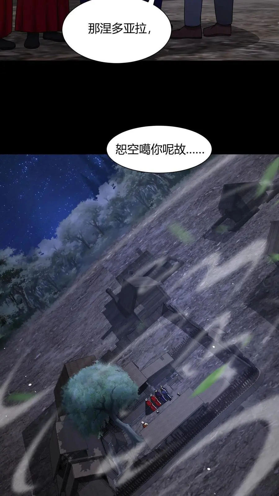 第138话 夺灵7