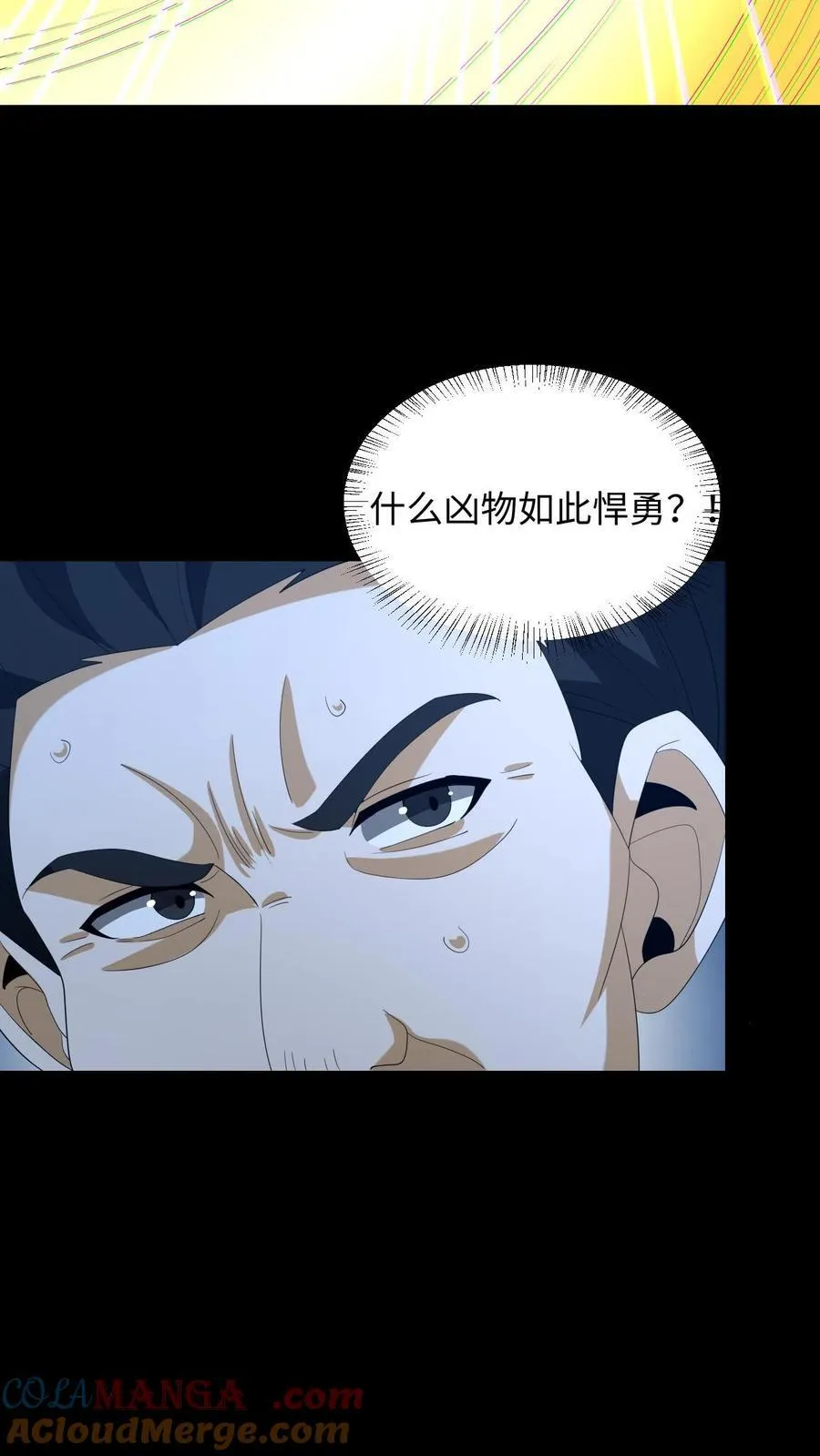 第352话 十凶2