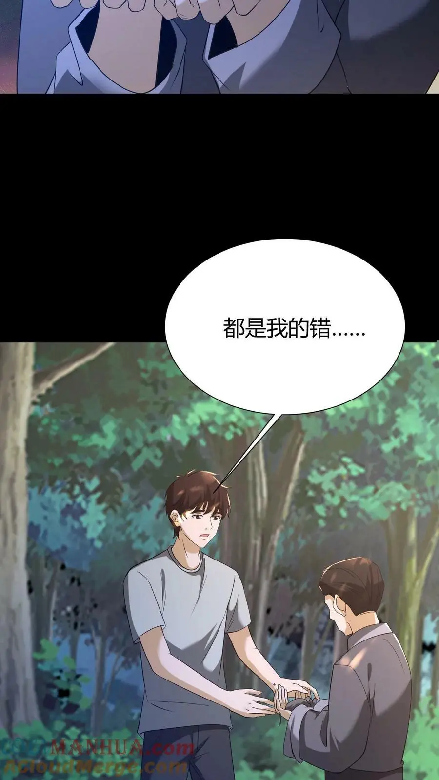 第64话 封正14