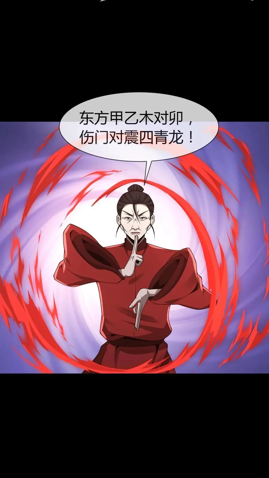 第217话 鬼神索3