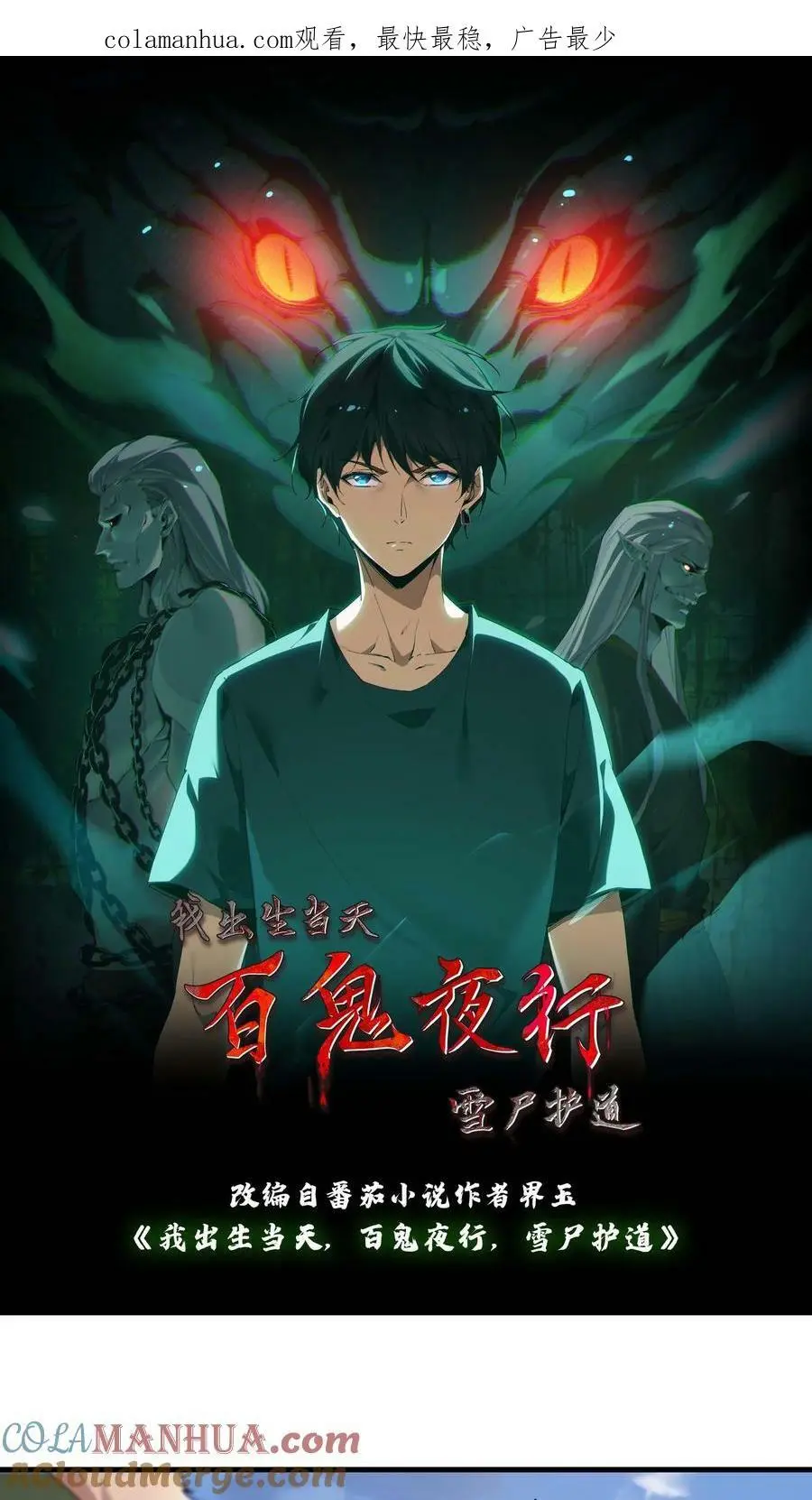 第19话 李老头的身份0