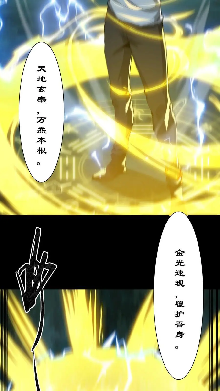 第242话 并肩作战25