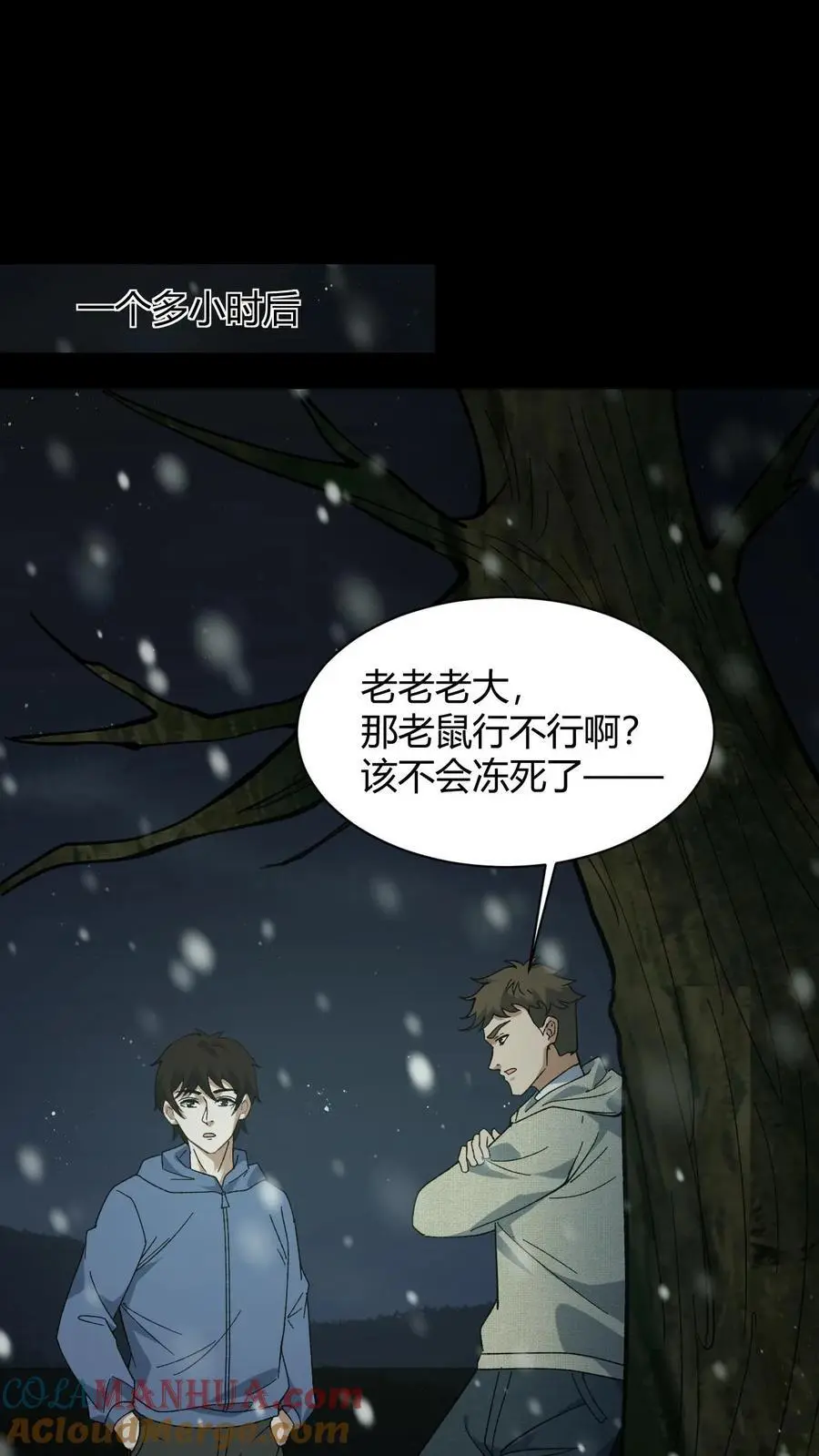 第81话 老鼠侠10
