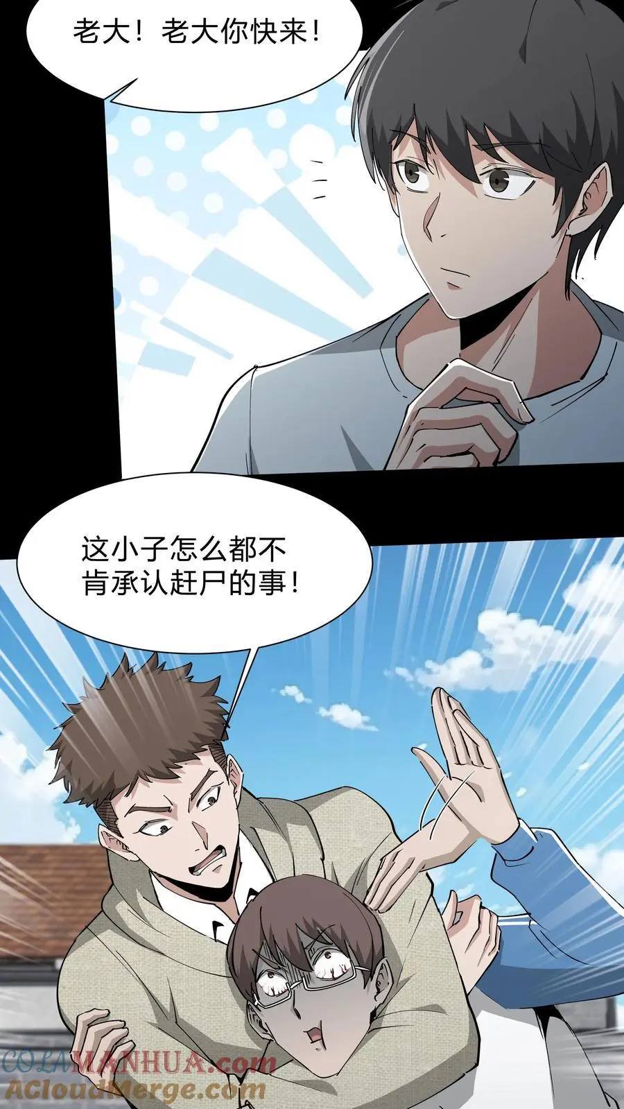 第231话 血脉传承2