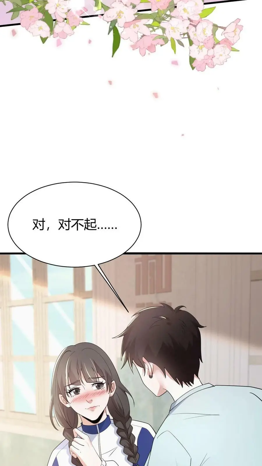 第67话 推倒3