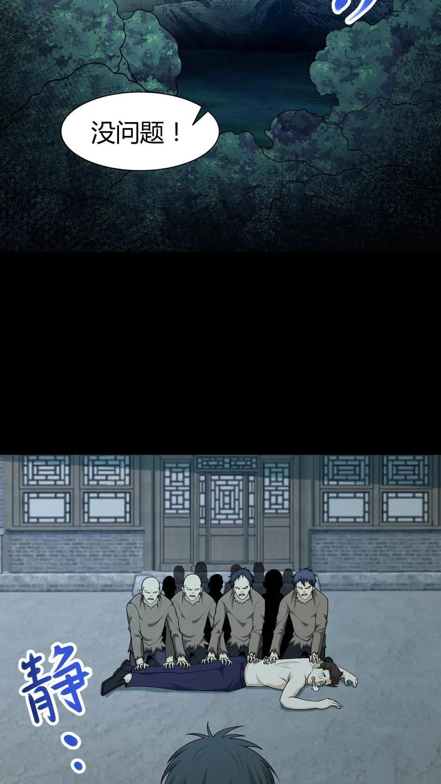 第290话 功成身退？11