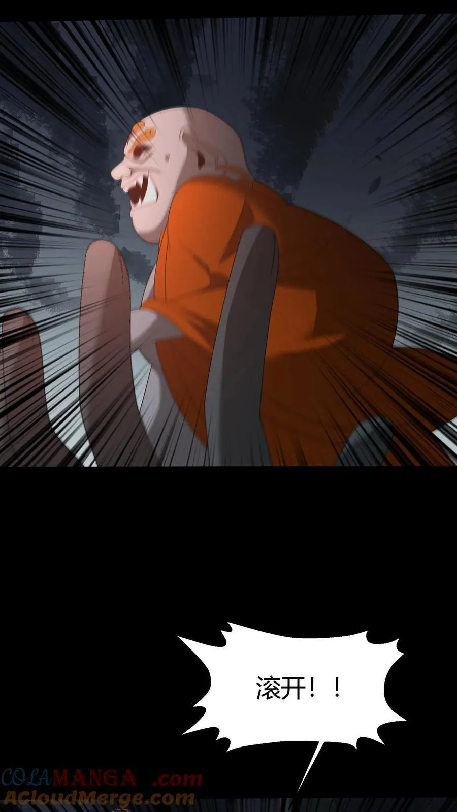 第274话 麻衣姥姥的去向6