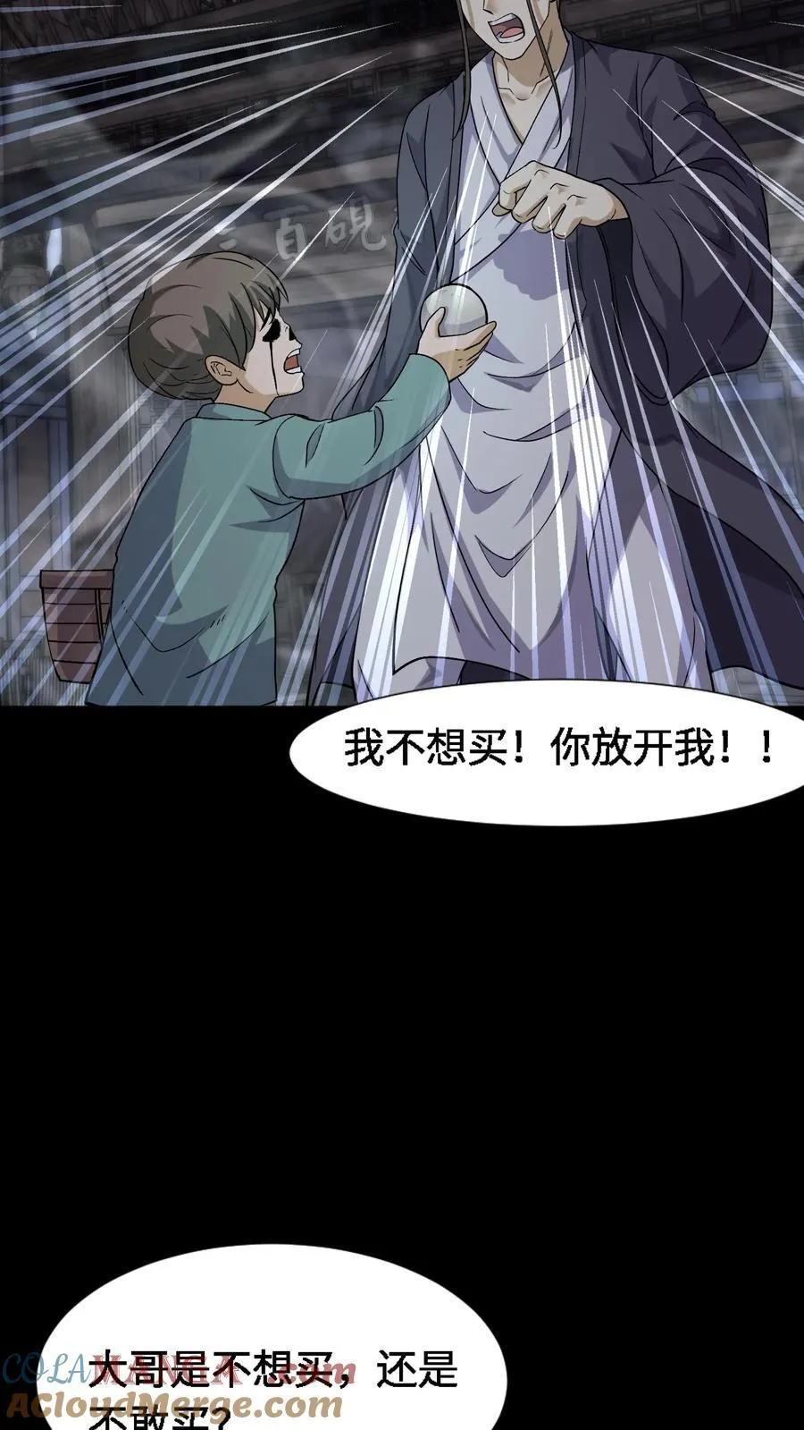 第320话 血馒头8