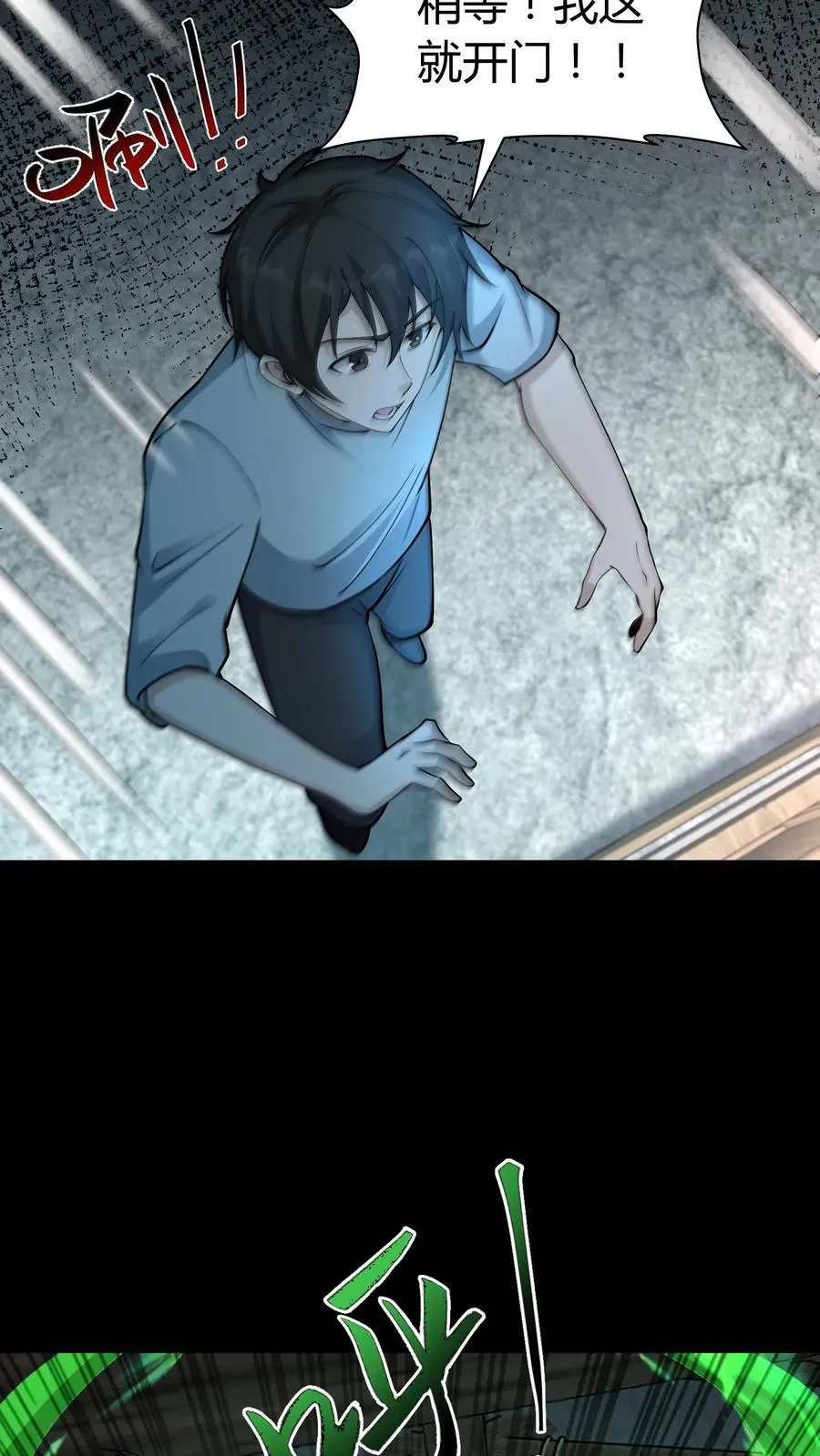 第287话 血麻袋8