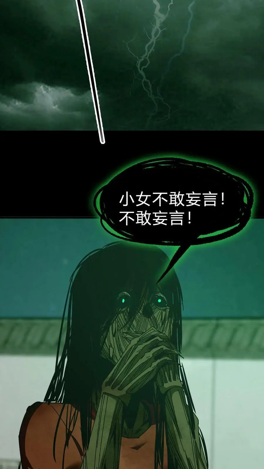 第30话 两鬼相争3