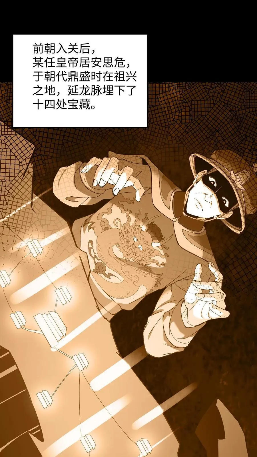 第252话 第十四处道藏3