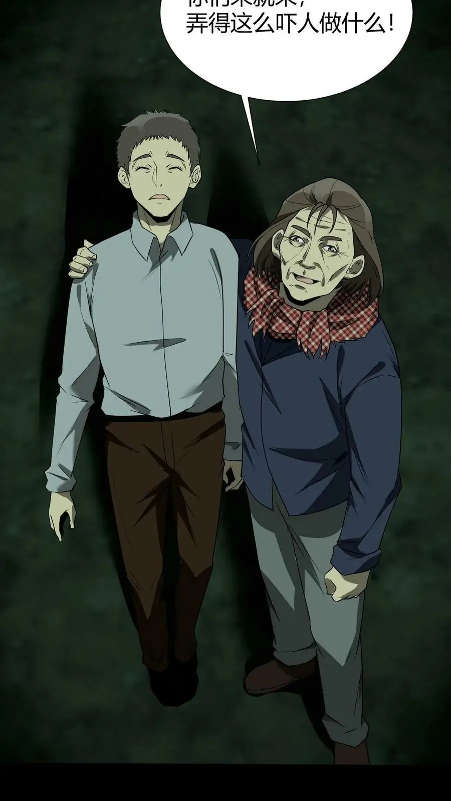 第44话 全员出动13