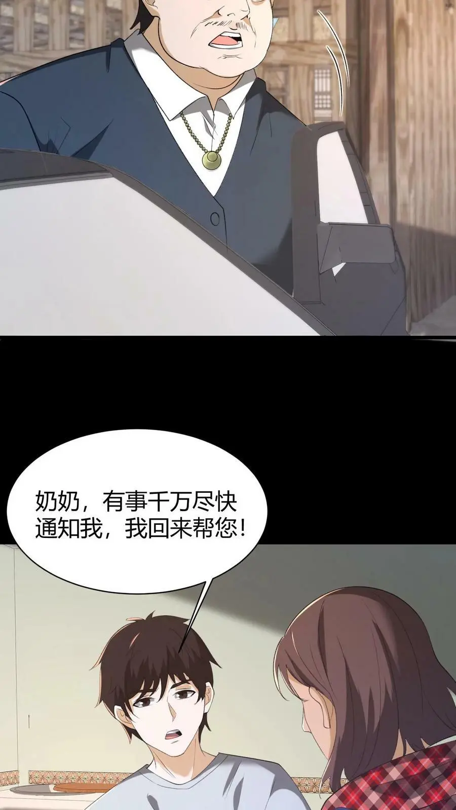 第65话 古玉11