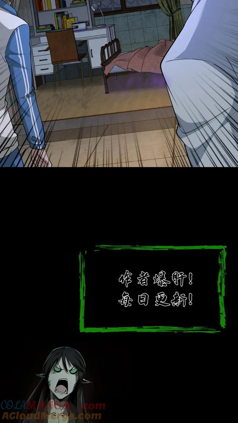 第314话 陈大计治鬼14