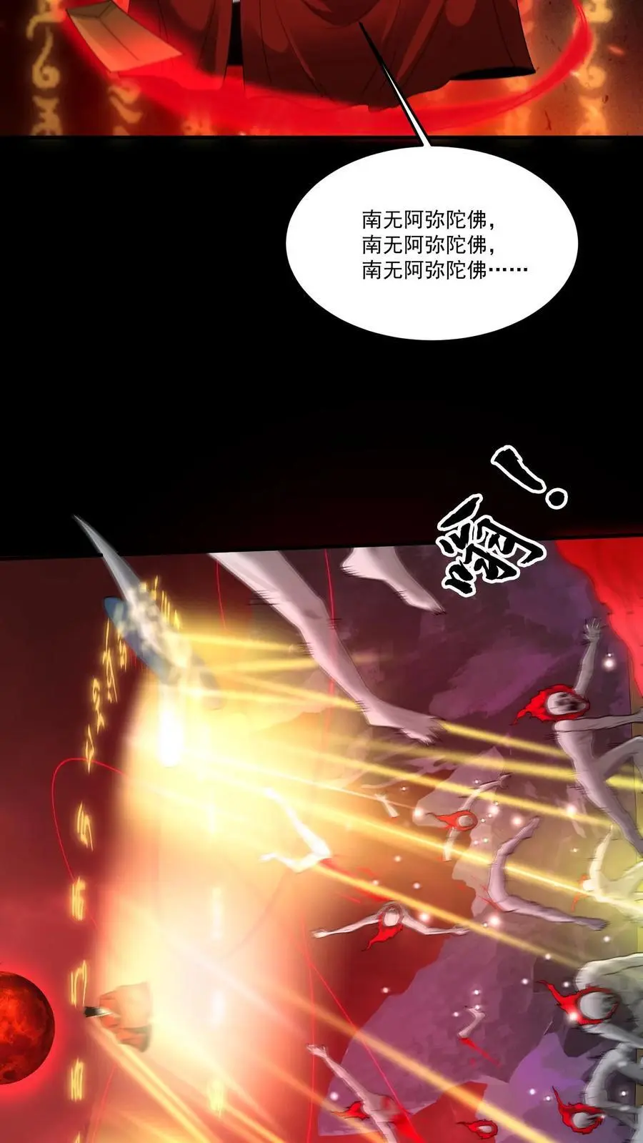 第203话 鬼佛出世15