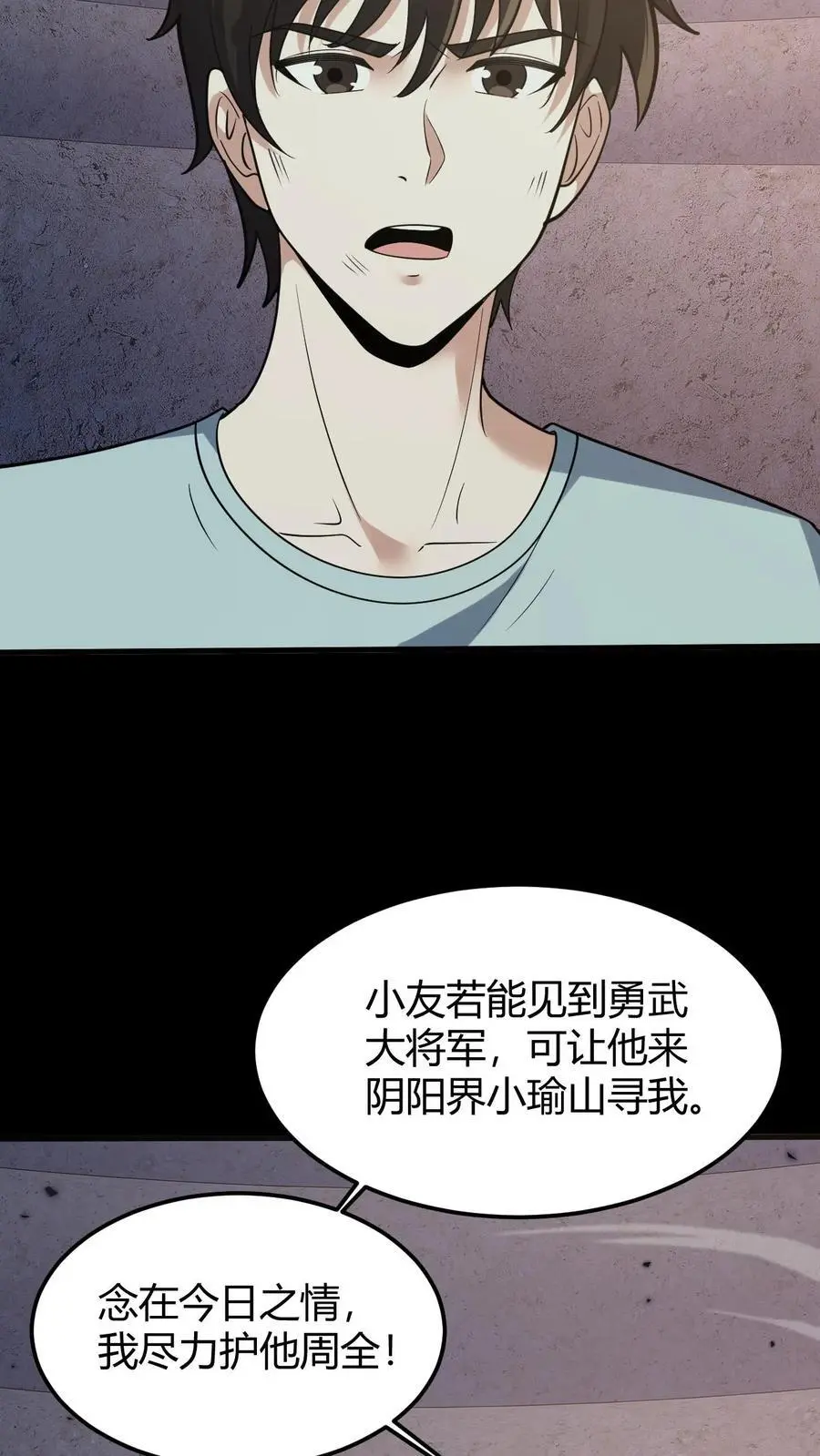 第125话 大计的身份19