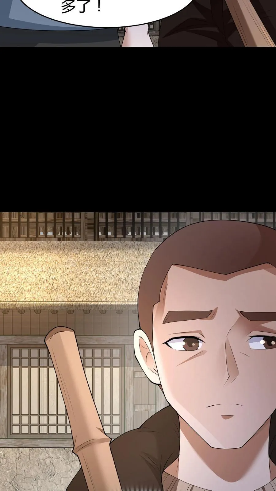 第292话 王三与华九难16