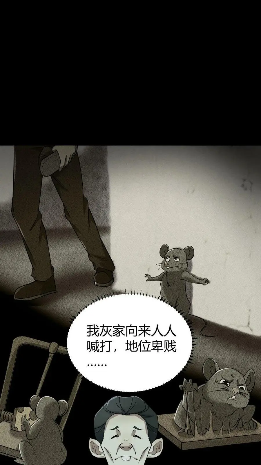 第60话 五大仙来访17