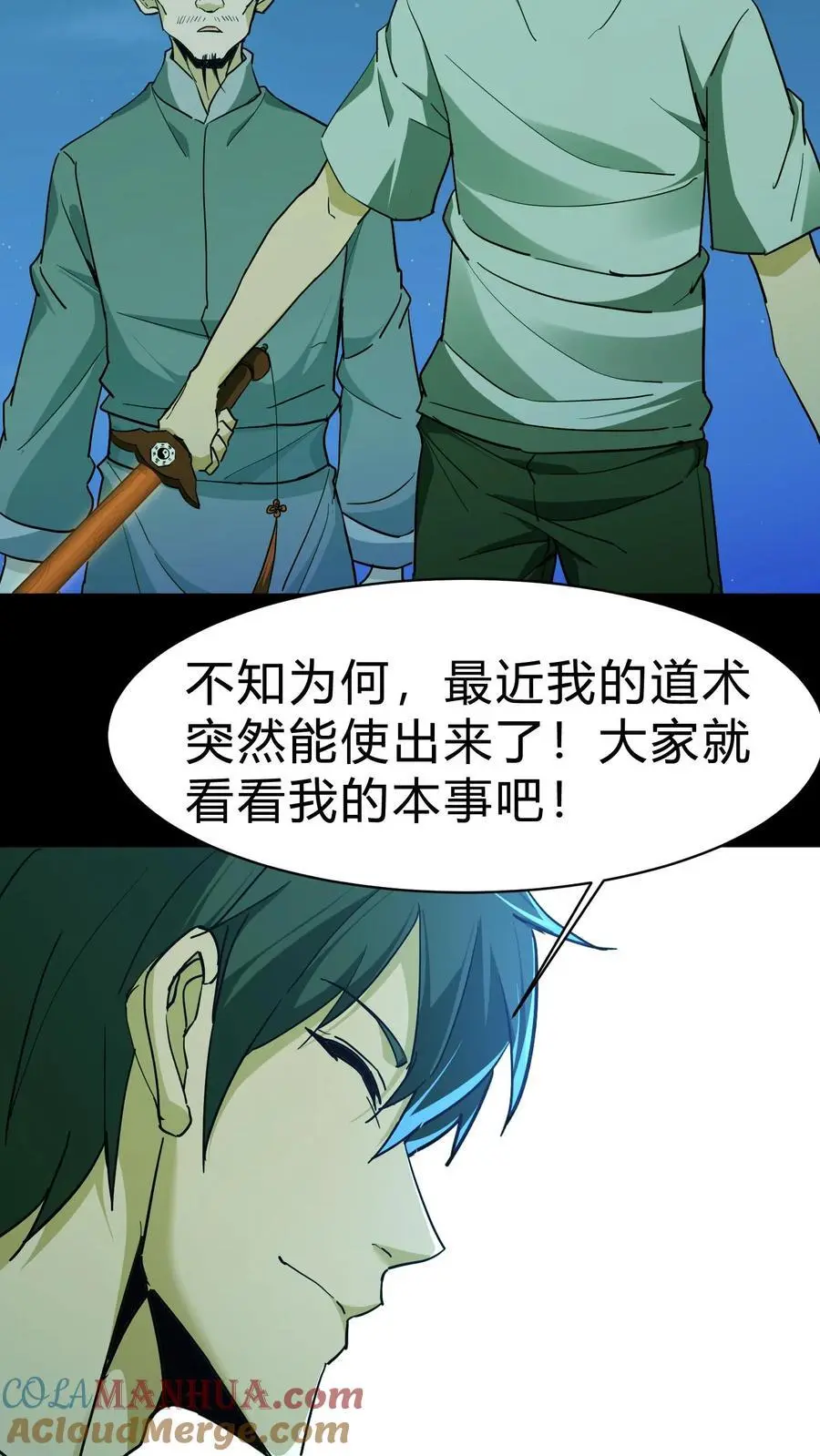 第155话 牛刀小试16