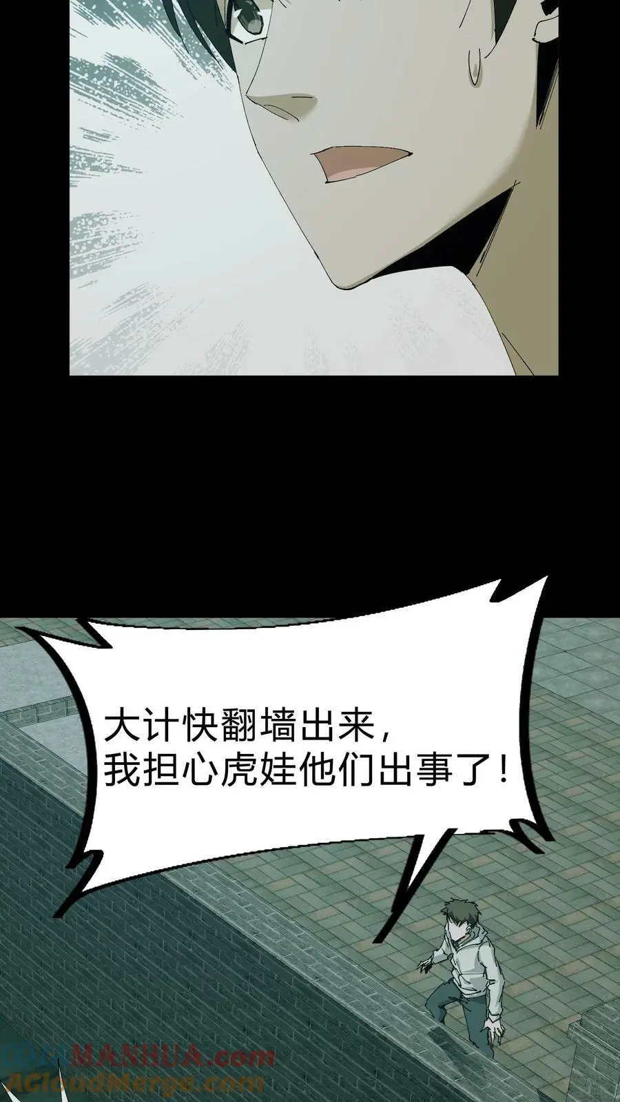 第52话 灯笼2