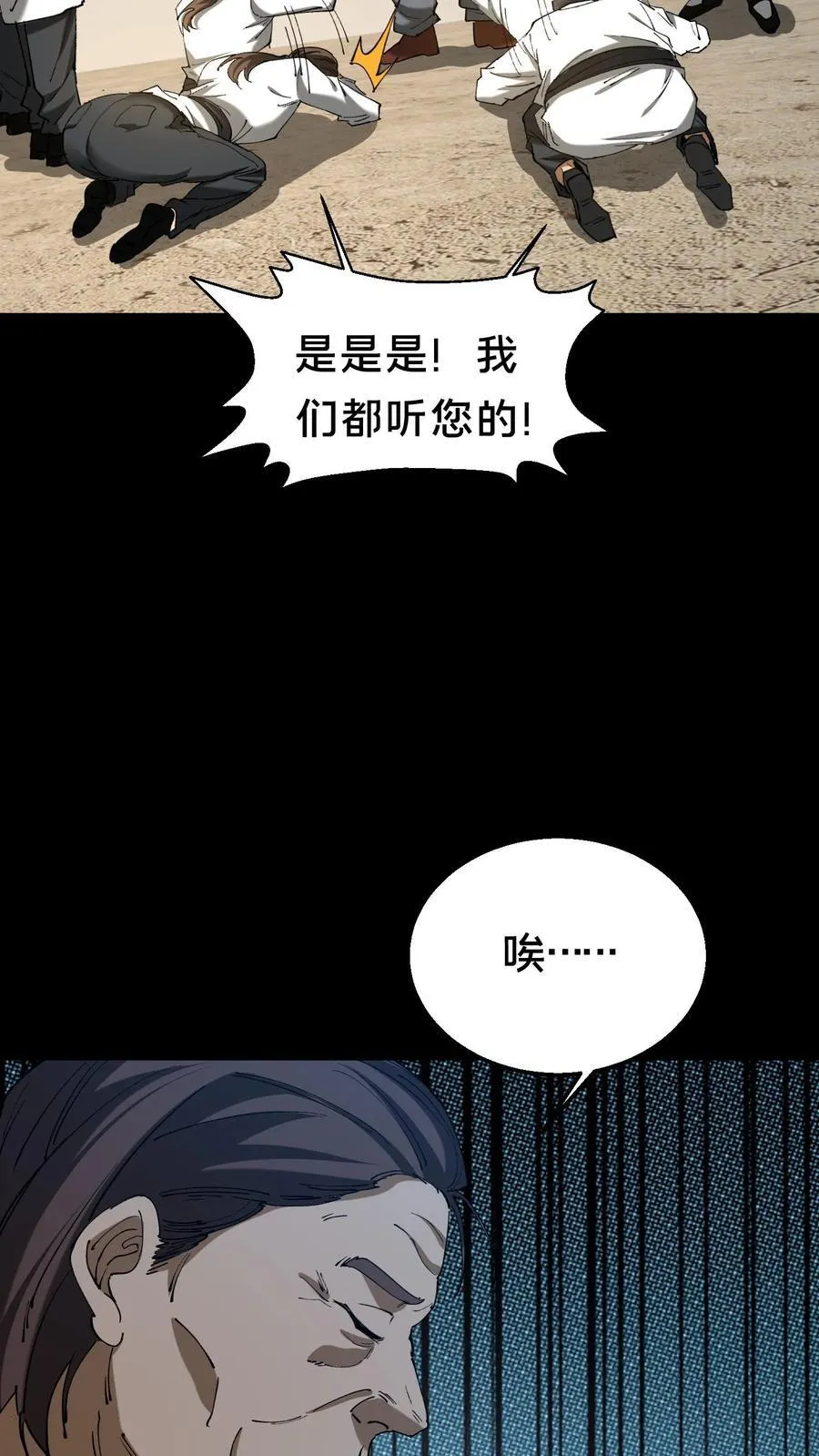 第332话 聋婆婆出手23