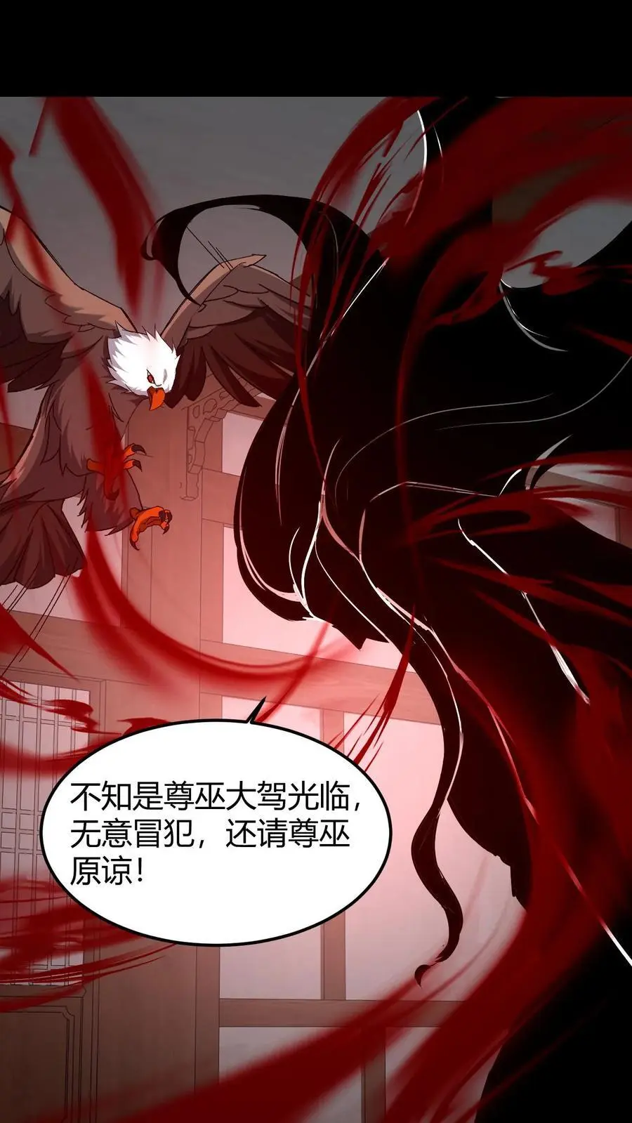 第163话 巫神大战3