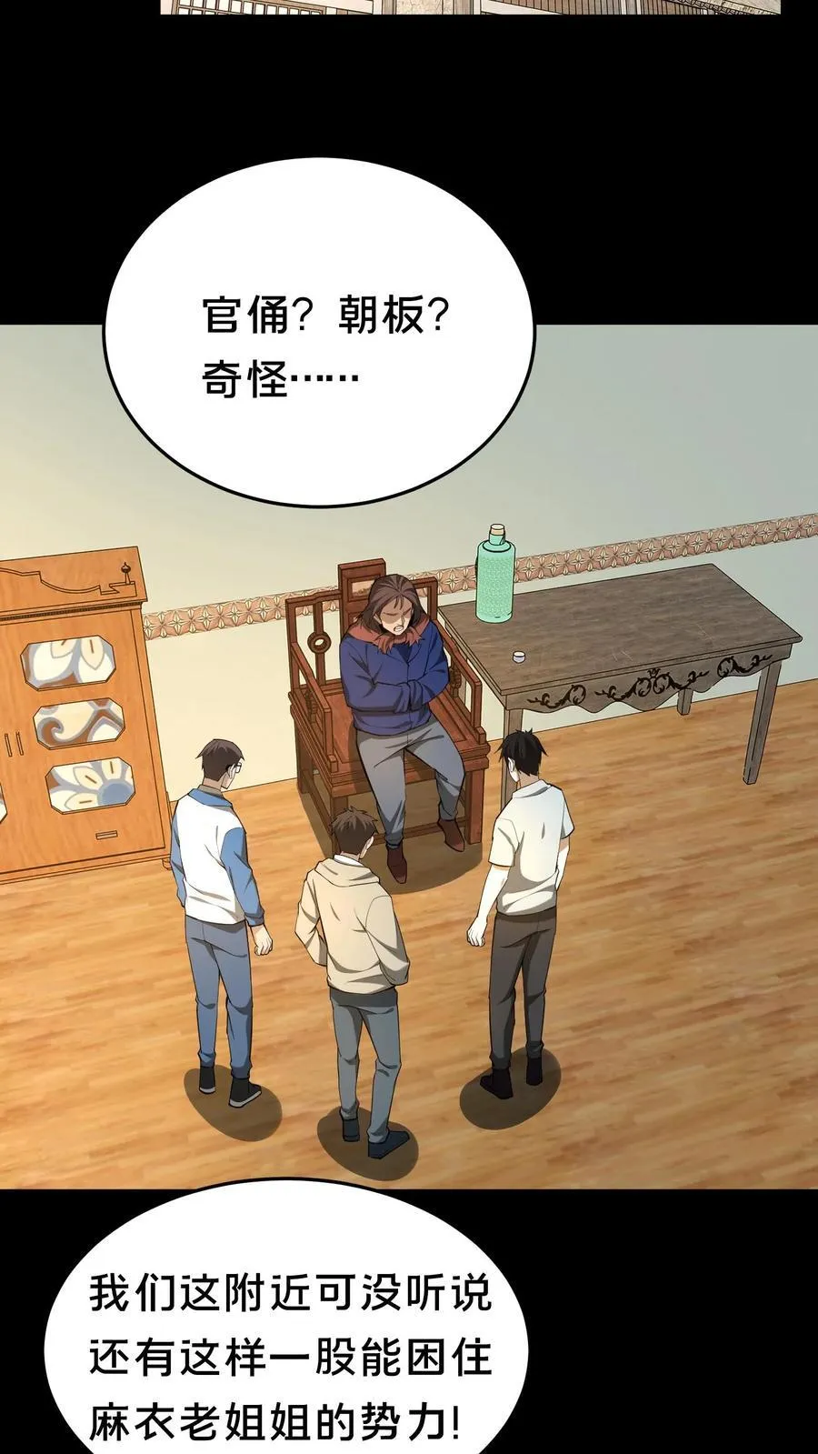 第293话 不速之客17