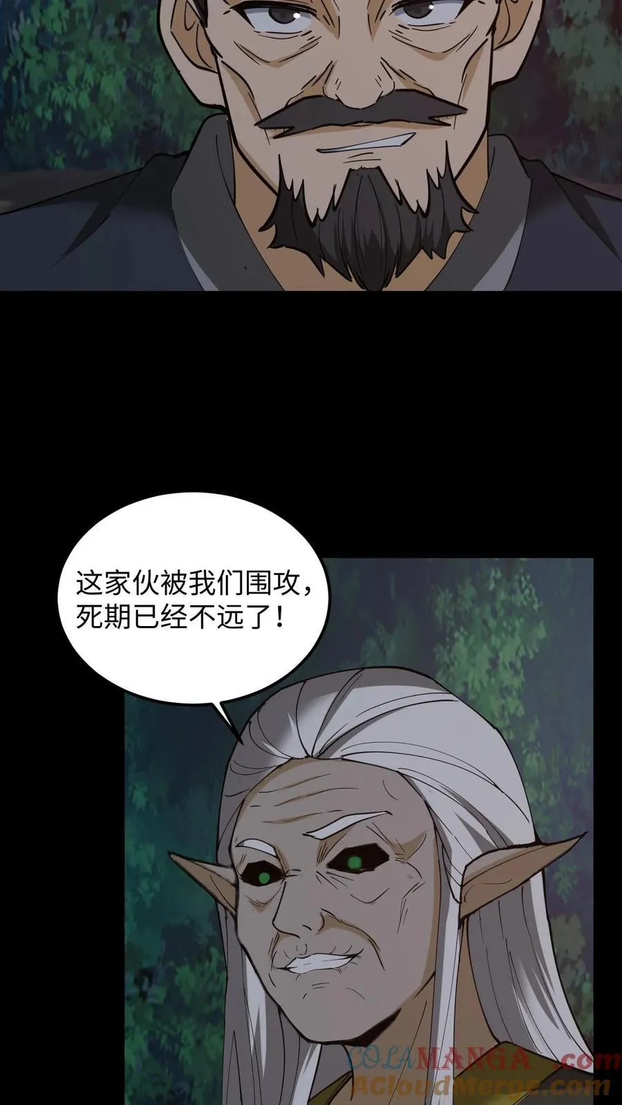 第273话 扒光衣服12