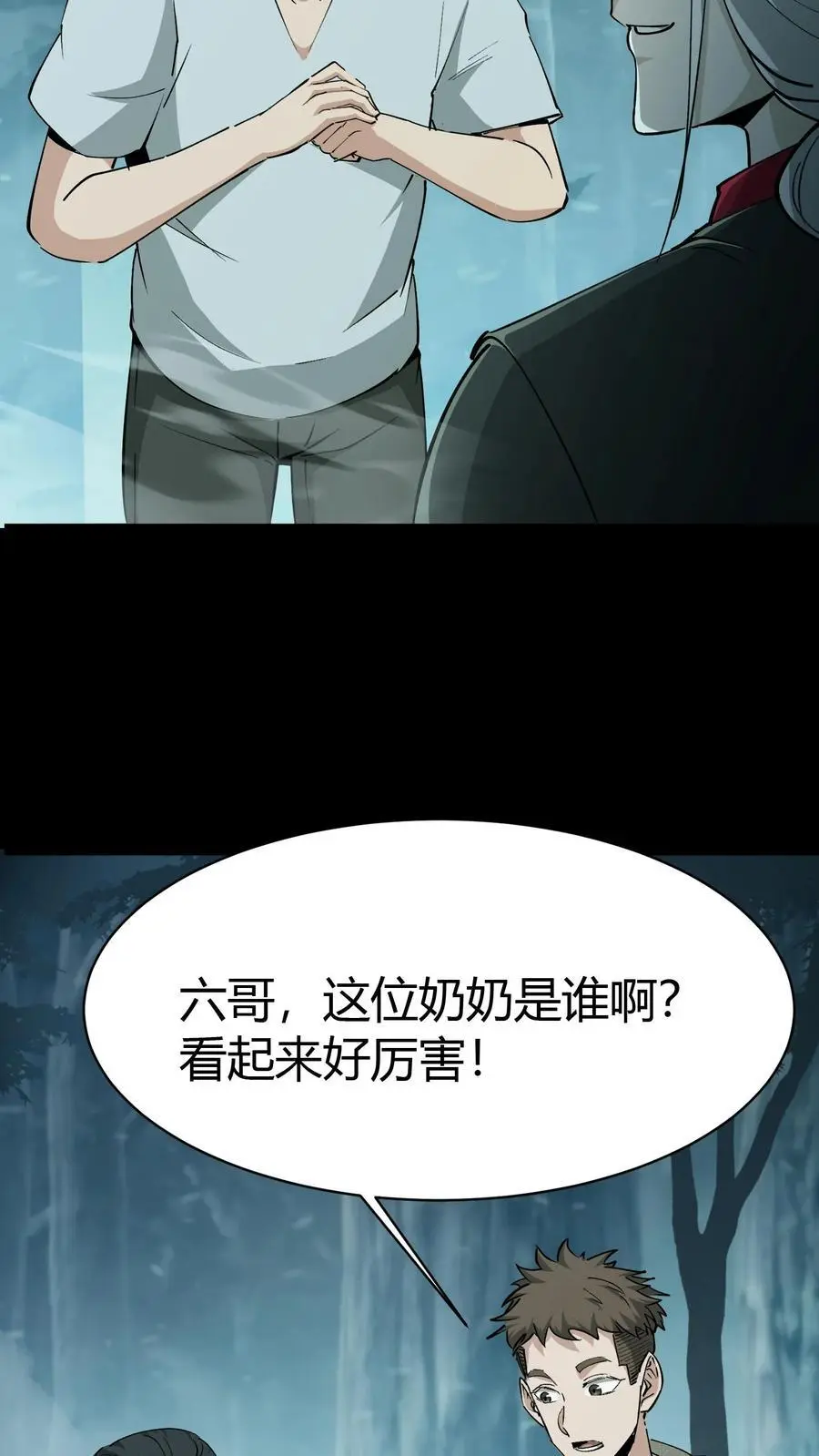 第221话 黑妈妈25