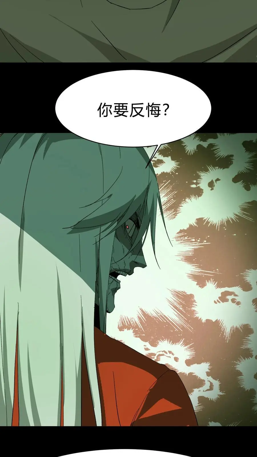 第153话 咒杀华九难27