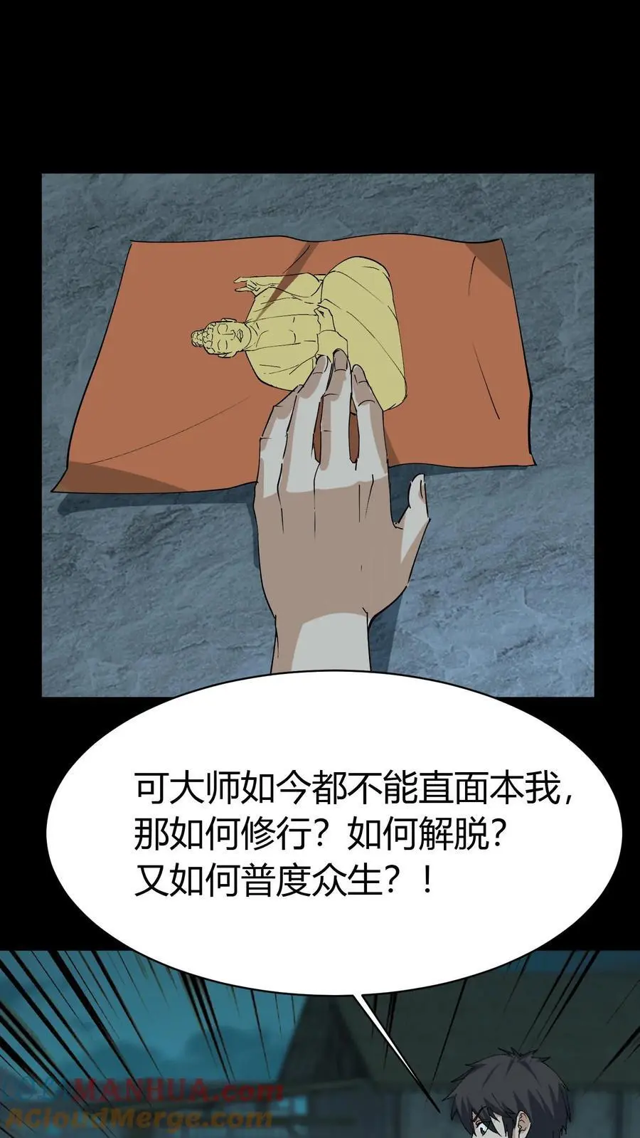 第172话 度化26
