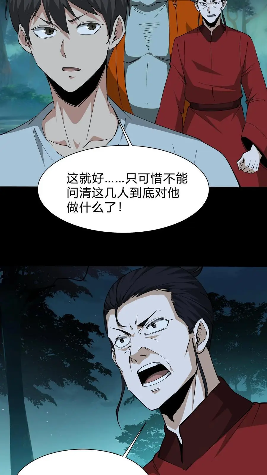 第241话 美救英雄3