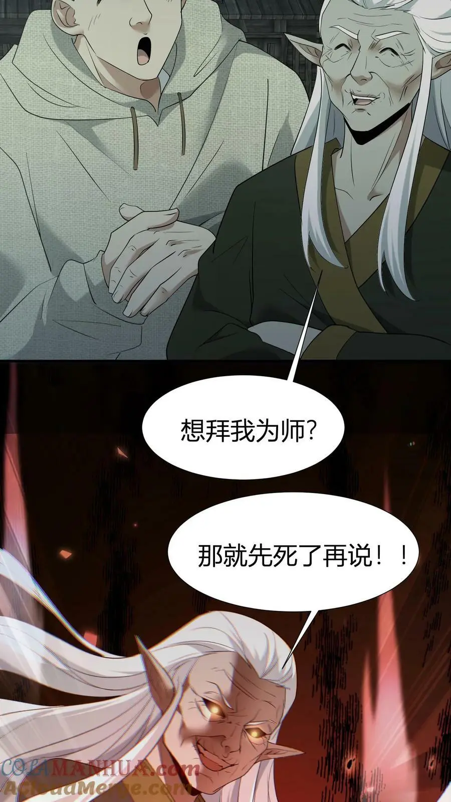 第61话 丑女道士24
