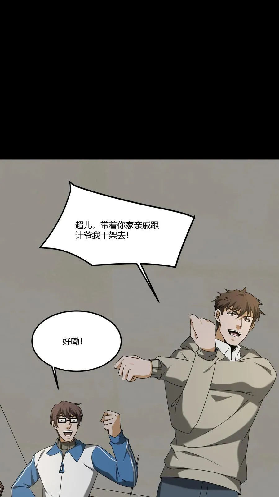 第316话 鬼市之敌19