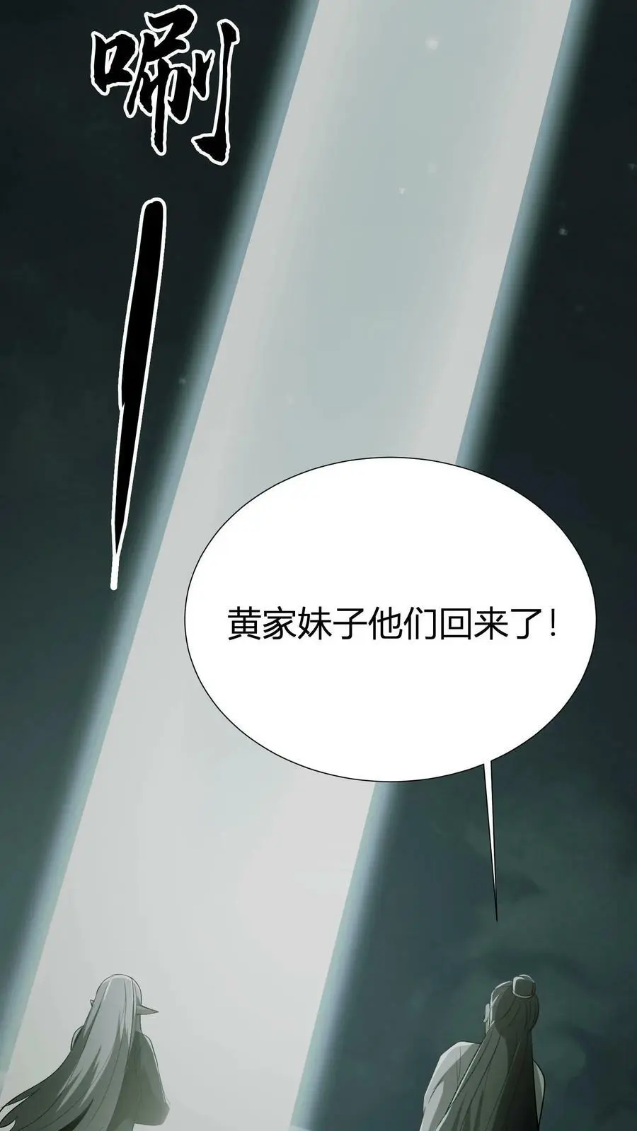 第62话 盗墓5
