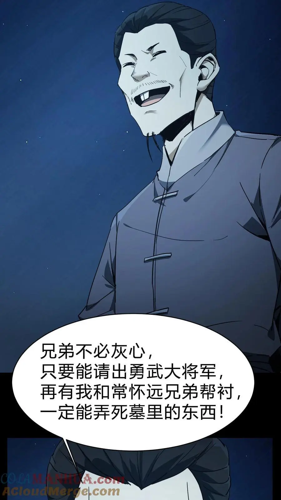第94话 正神18
