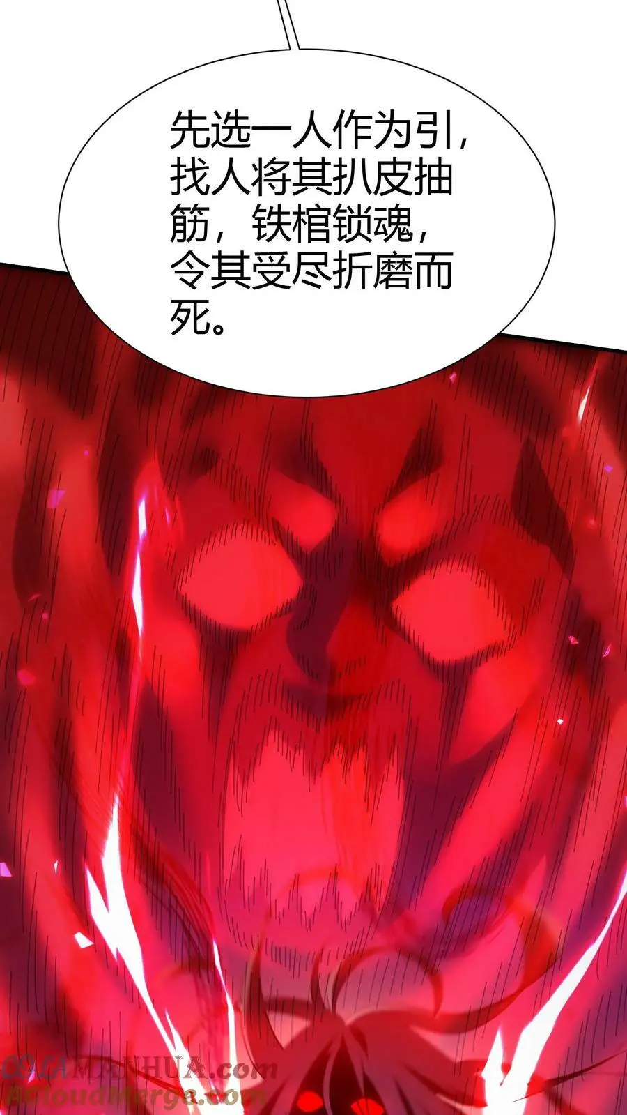 第73话 小狐狸2