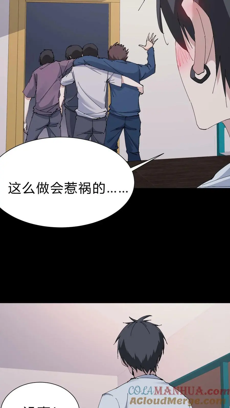 第51话 打赌6