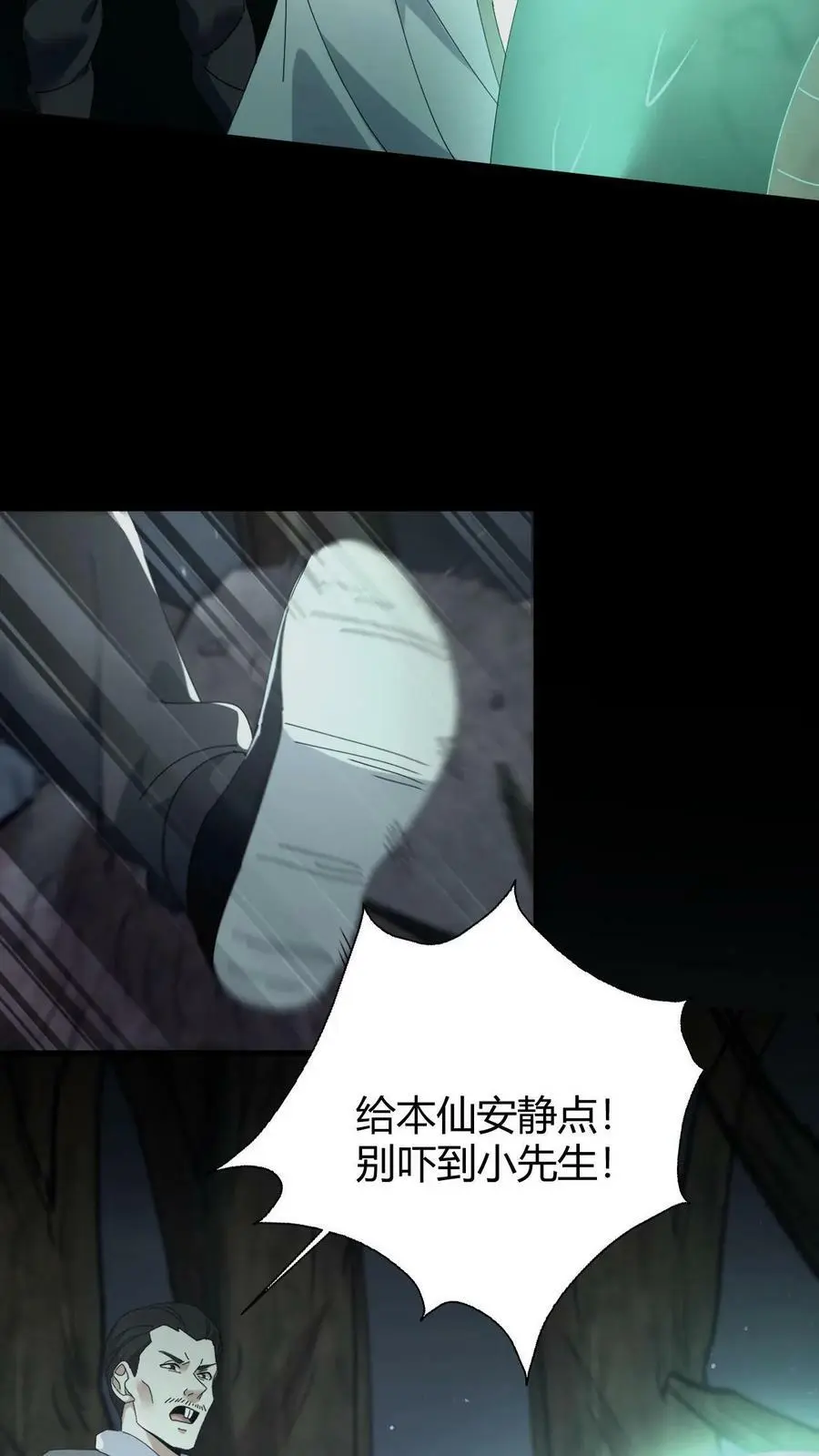 第75话 报仇21