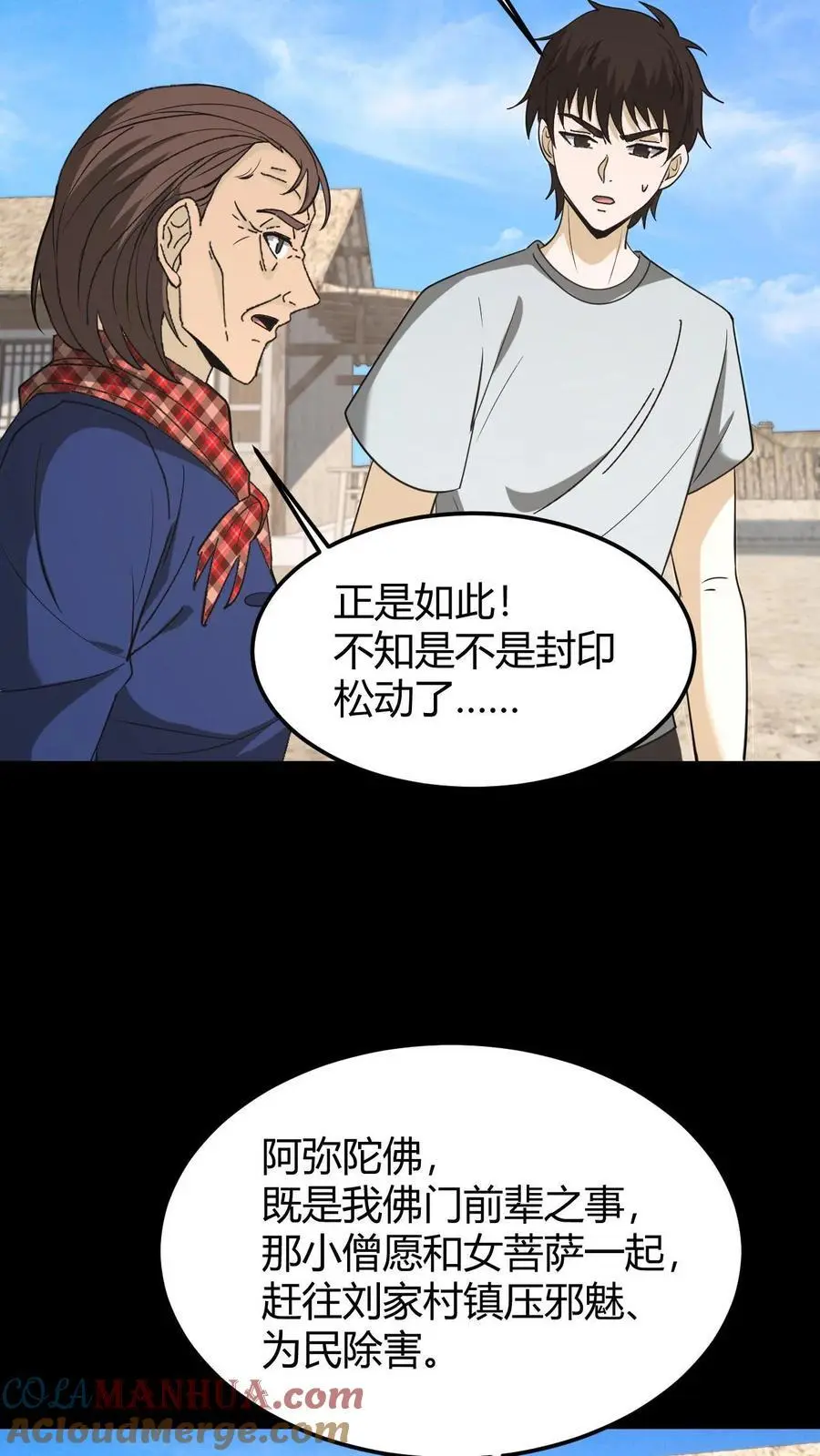 第136话 八健将20