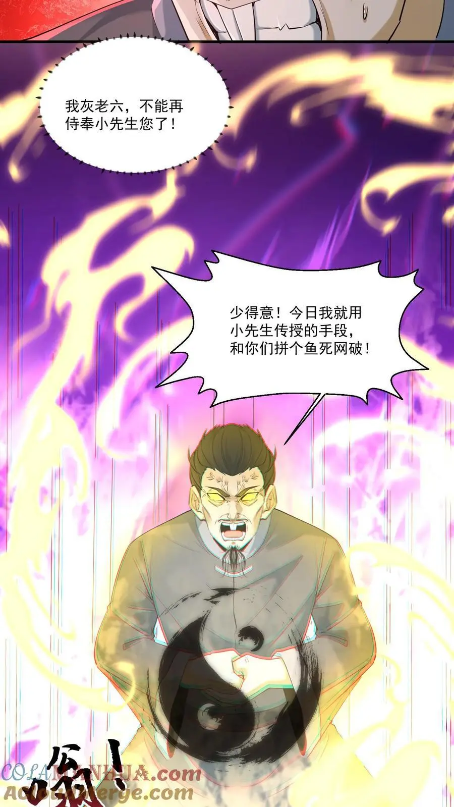 第219话 飞来救星4