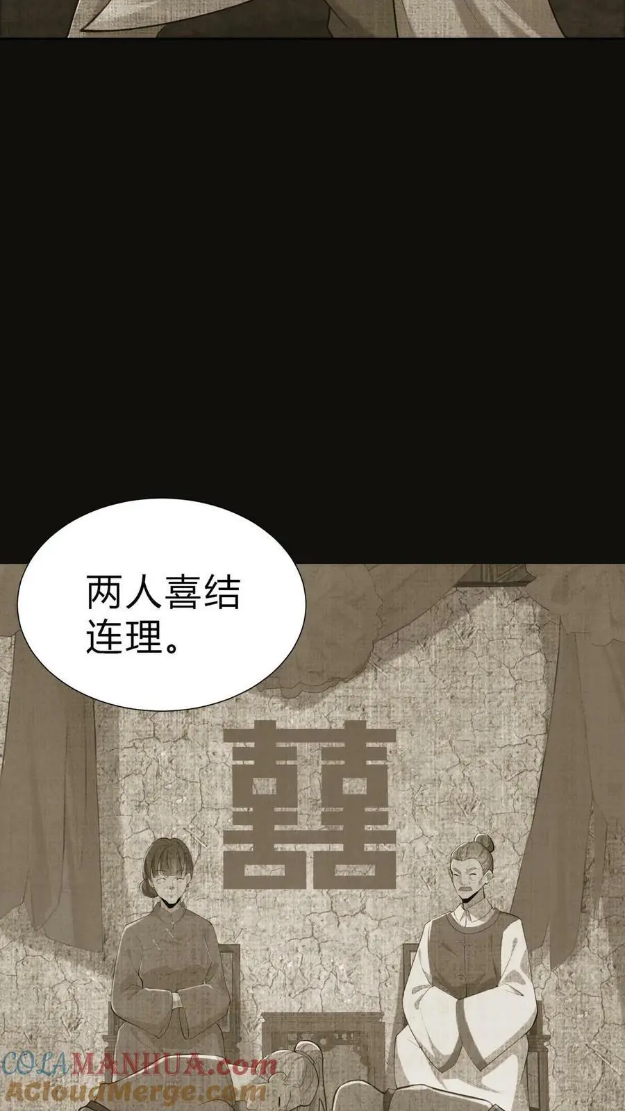 第6话 雪尸的过去12