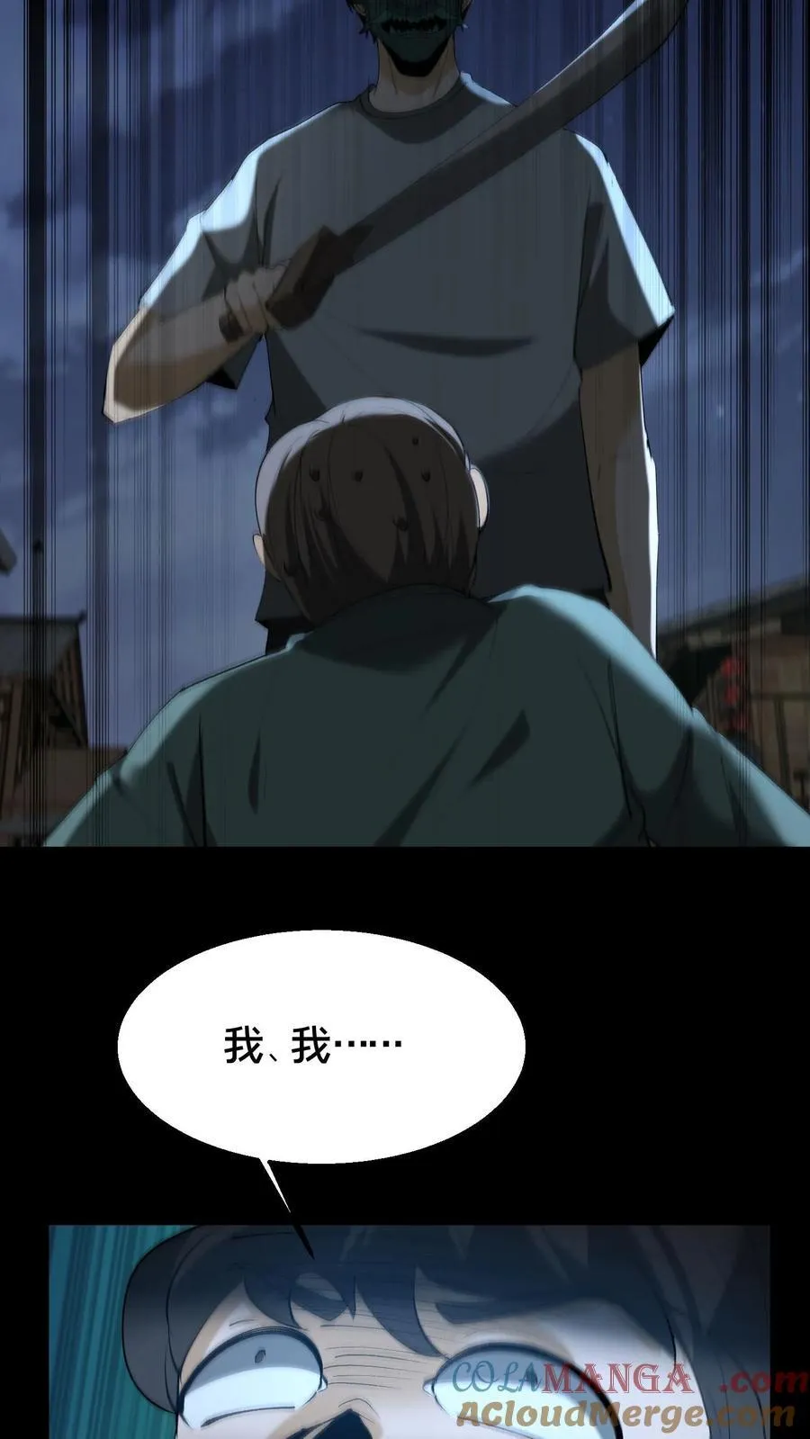 第323话 以杀止杀10