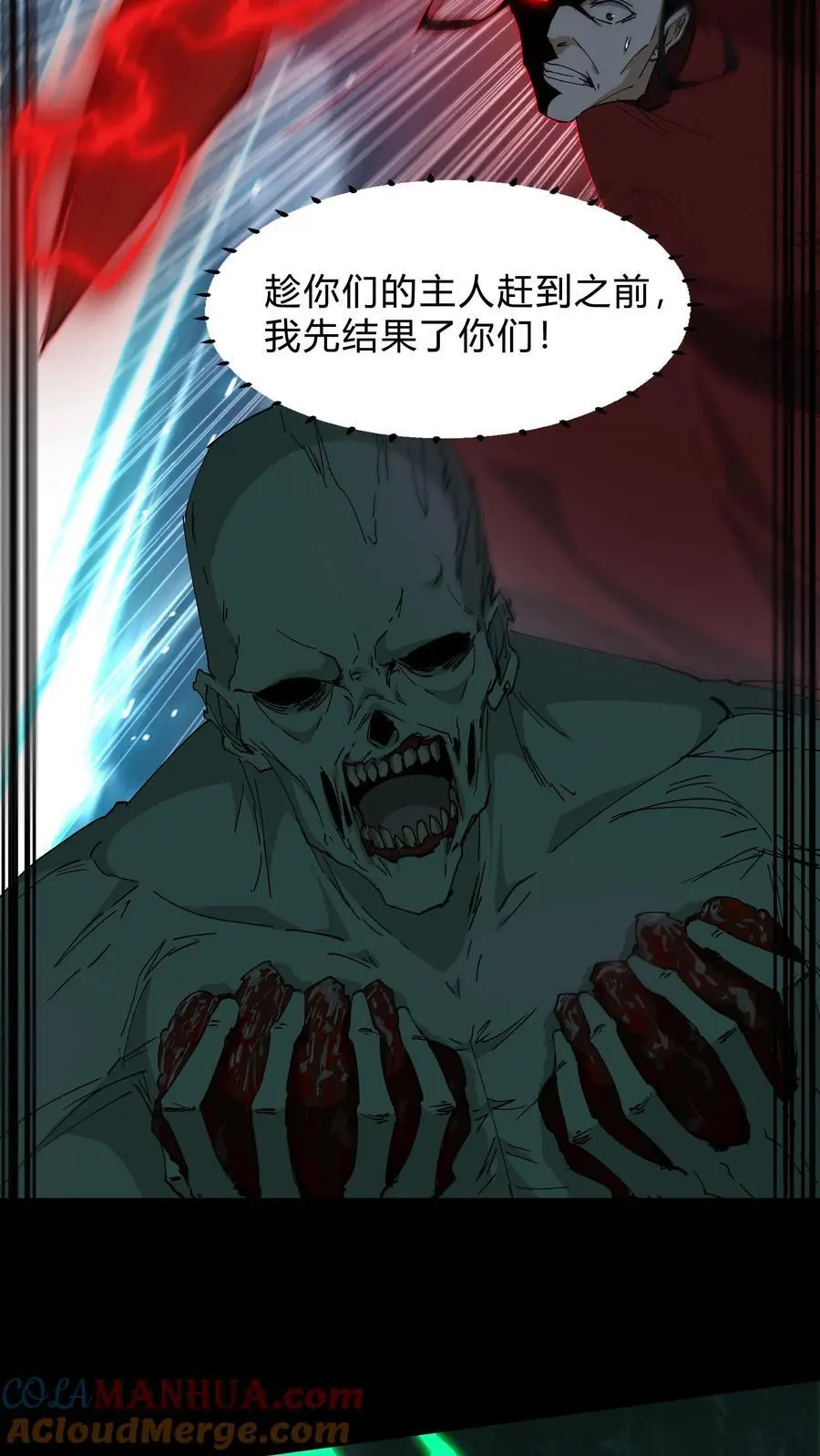 第240话 一场误会4